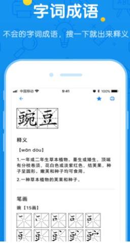 错题本plus v1.8.2