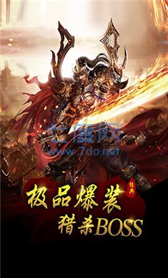 1.80版本全新火龙传奇