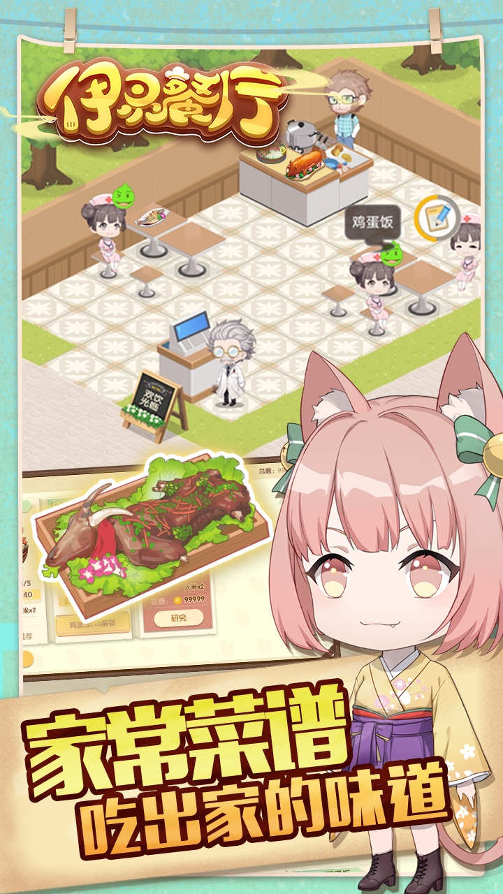 依灵餐厅 v1.0.27