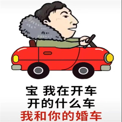 宝我在喝酒喝的什么酒想和你长长久久图片表情包 v1.0