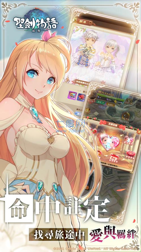 圣剑物语起源 v1.0