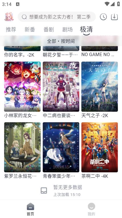 蜜糖动漫软件官方版  v3.2.3