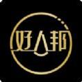 好人邦