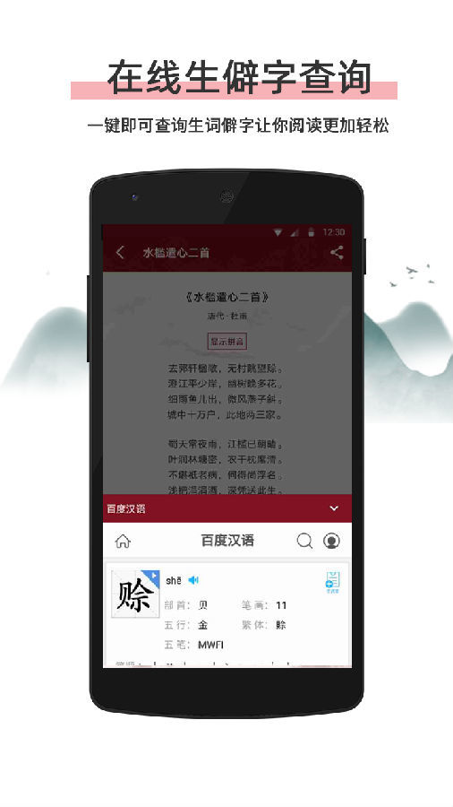 诗书中华 v1.1