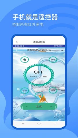 万能遥控器 v35.0