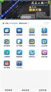 地藤管家  v2.1.20