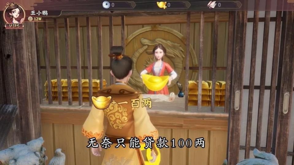 我的经商路官方版游戏最新版  v5.4.4