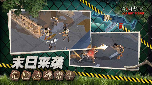 404禁区官方正版 v2.1.9
