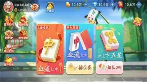 血流成河换三张 v3.2.5
