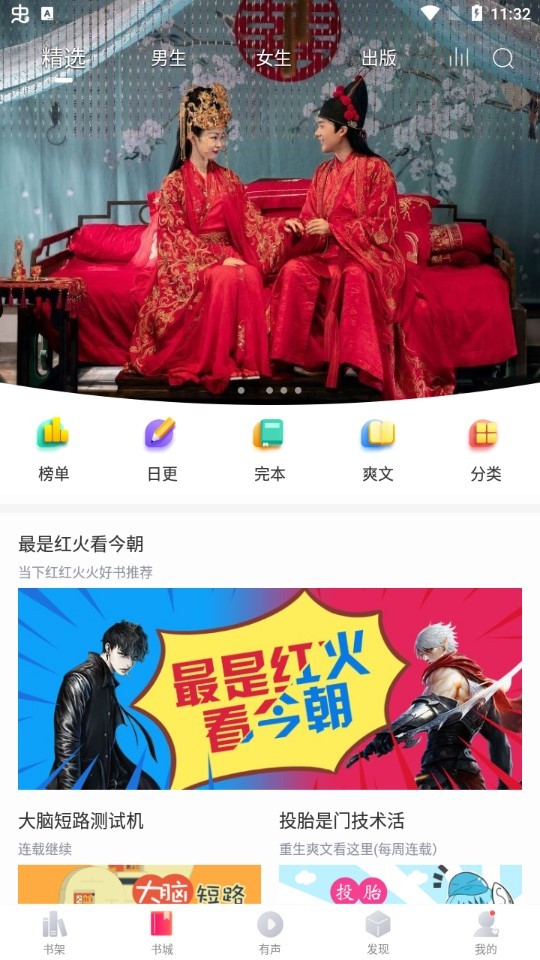 有兔阅读最新版  v1.9.9