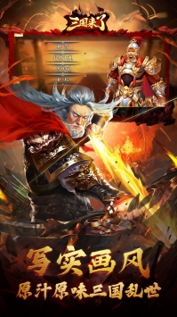 三国来了ios版 v3.2.5