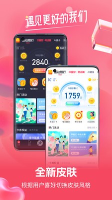 趣动WillGo截图2