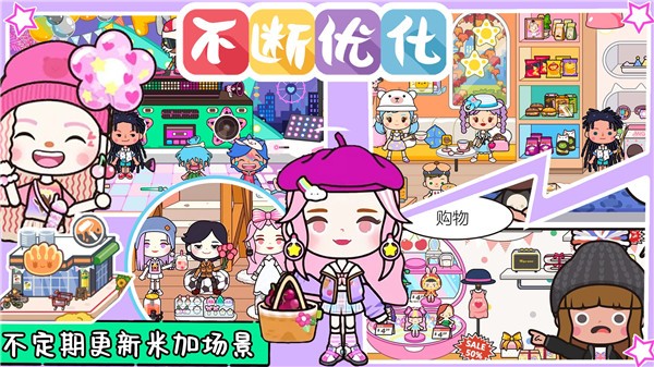 米加童话世界  v1.0