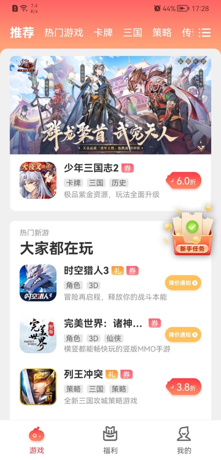 九氪手游  v1.3.0