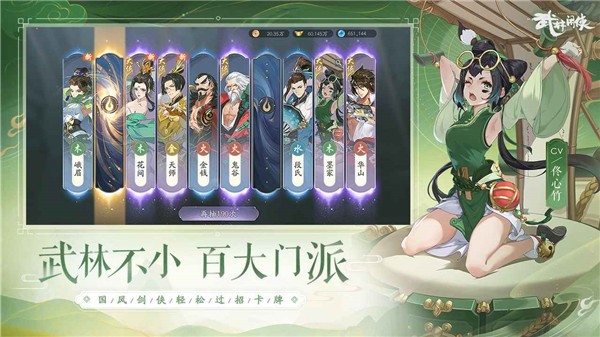 武林闲侠电脑版 需要支持安卓系统5.2以上