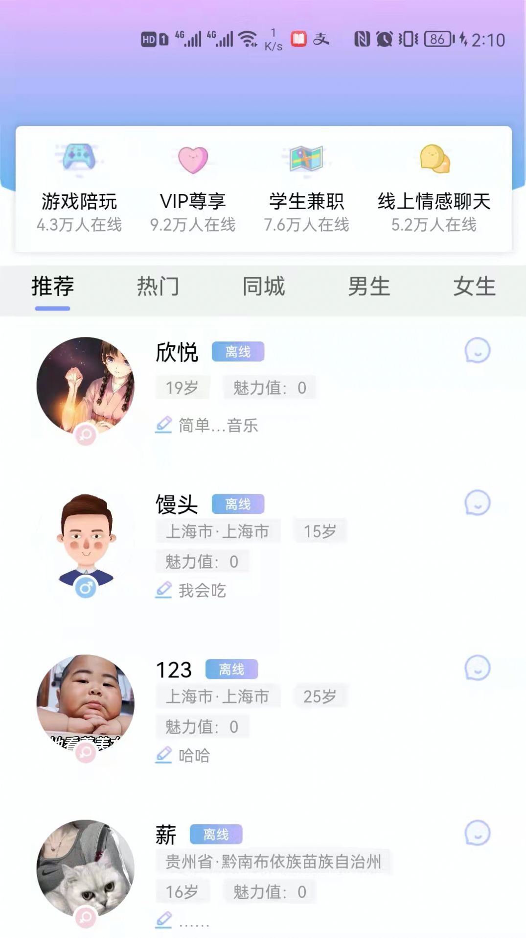男女生硕特.jpg