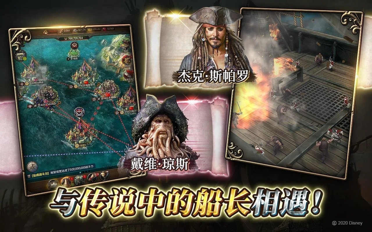 加勒比海盗战争之潮官方版 v1.0.272