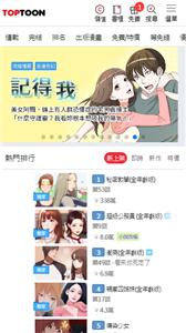 顶通漫画官网版