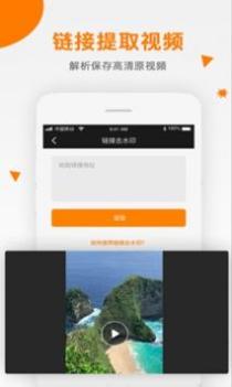 视频去水印 v3.0.5