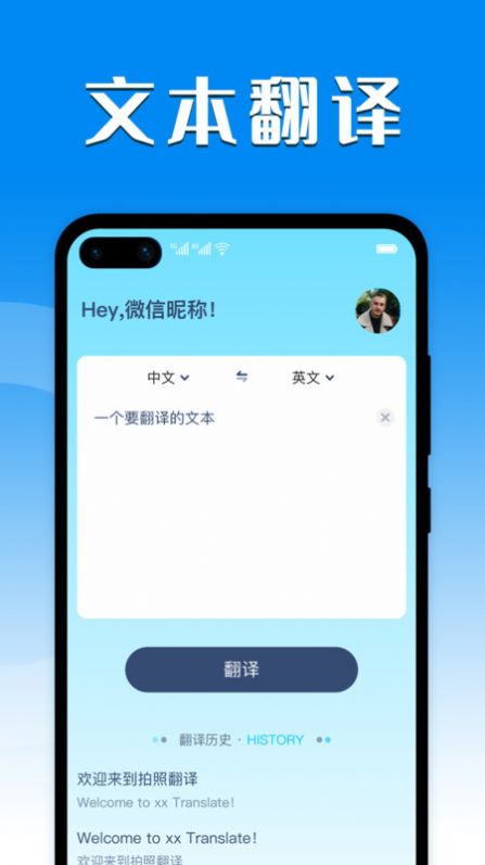 英译汉拍照翻译 v1.0.4