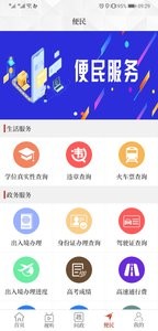 云上南乐  v1.02
