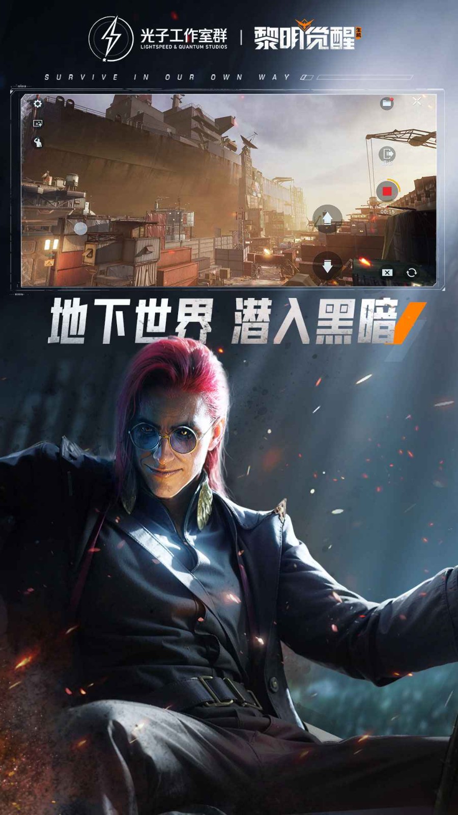 黎明觉醒生机官方版 v1.107.1