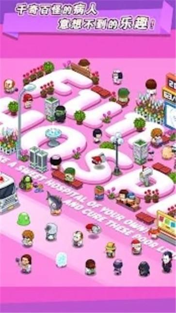 逗趣医院  v2.23.4