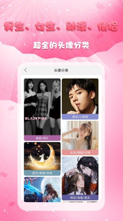 头像秀秀  v1.0.4