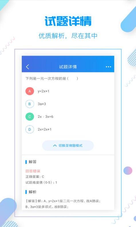 小雨优学 v1.0.0