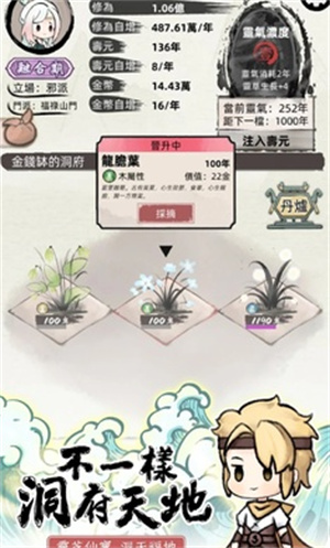 我要渡劫啦 v1.4.95