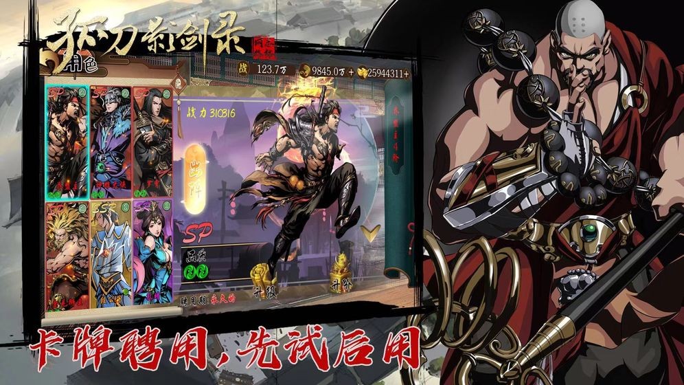 孤刀影剑录手游 v1.0.0