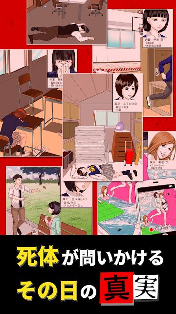 死因档案尸体所阐述的无止尽辩论游戏汉化版手机版图片2