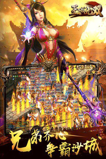 九游王城无双 v12.0.5