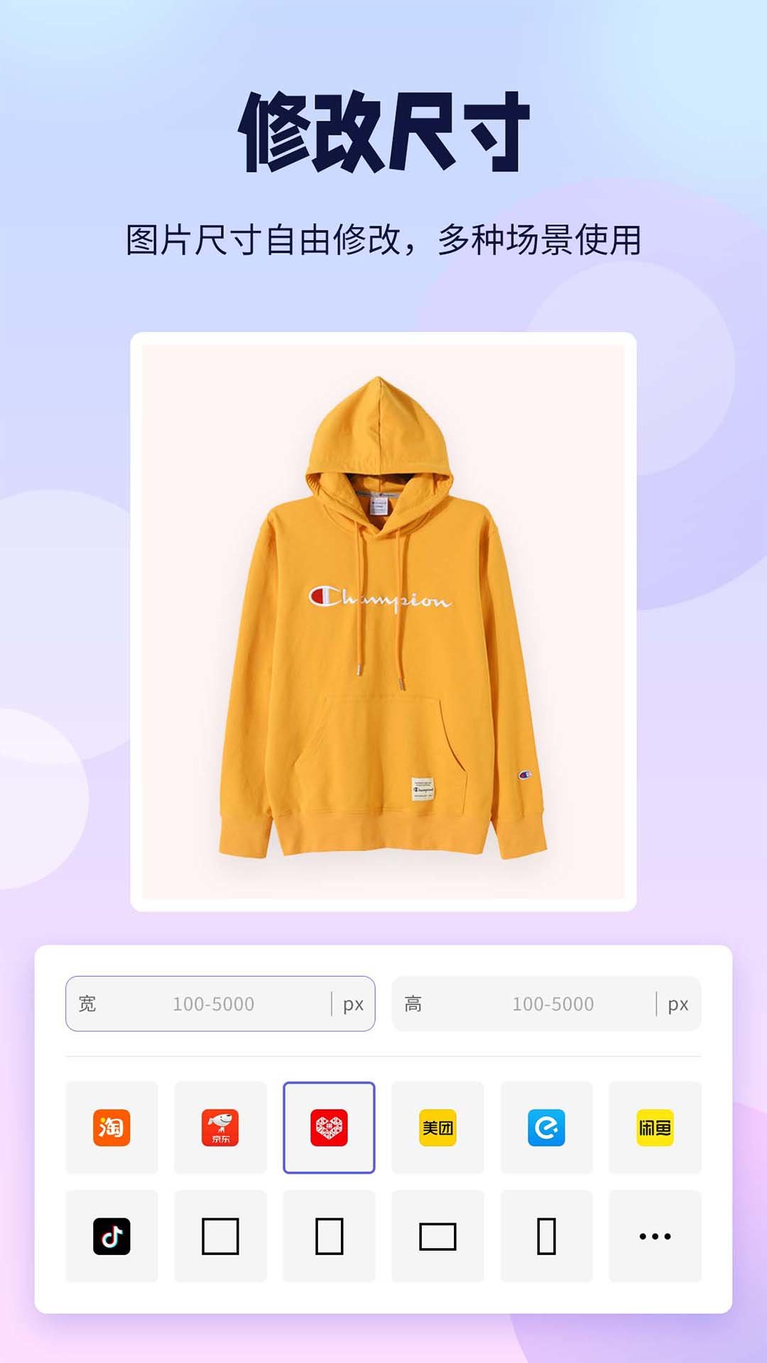 飞秀P图抠图王 v1.0.1