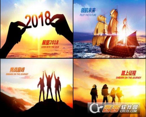 再见2017你好2018图片截图1