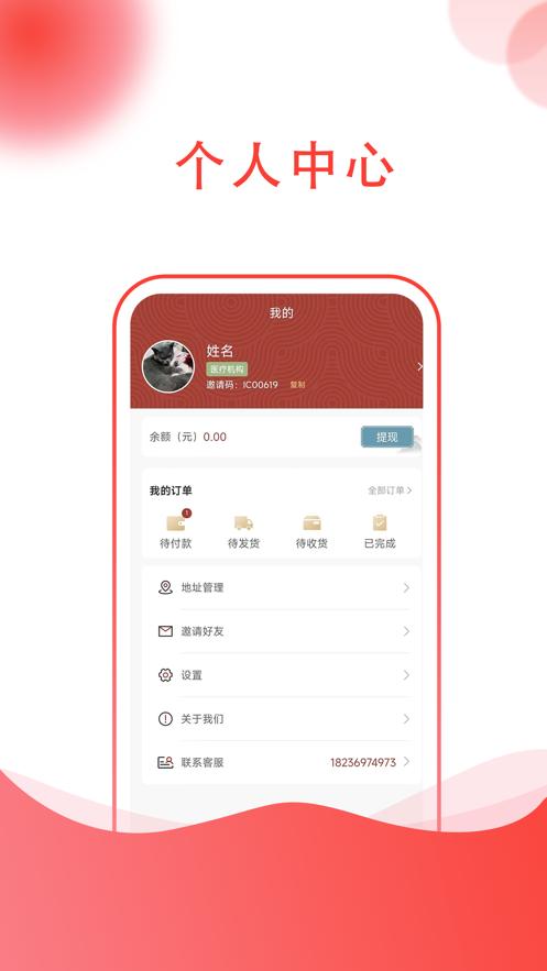 掌上中医  V 1.2.1