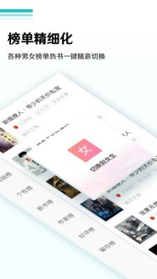 随梦小说  v1.5.0