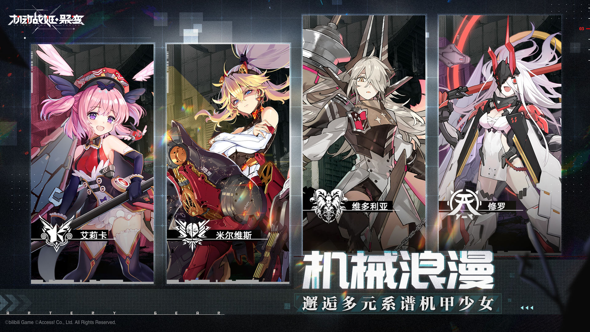 机动战姬聚变游戏官方网站下载正式版  v3.4.2