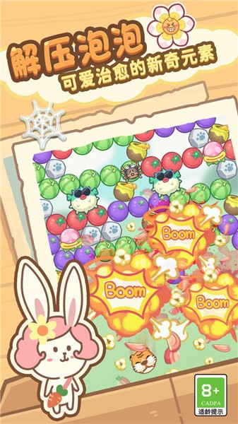 泡泡龙神奇版抖音小游戏  v1.0