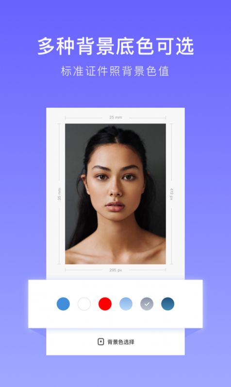万能证件照 v1.0.0