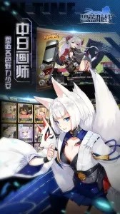 碧蓝航线手游 v2.0.0