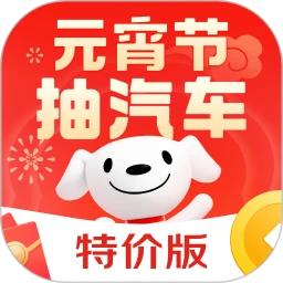 京东特价版