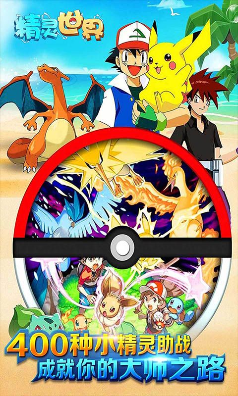 精灵世界之最强王者手游官方版图片1