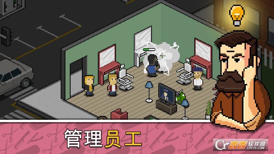 理发店Barbershop v1.1.8 安卓版