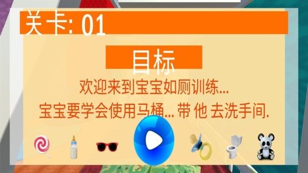 公主宝宝养成 v1.0