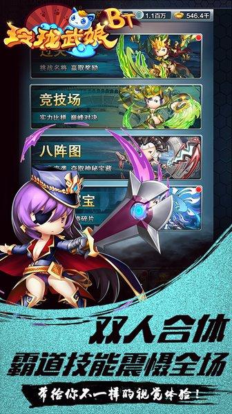 玲珑武娘