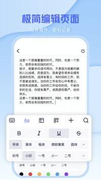 word手机办公文档 v3.0.5