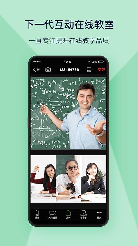 上课宝云课堂 版本:v1.1.0
