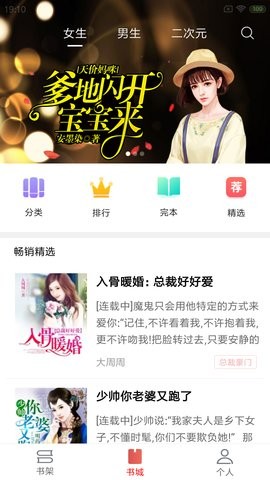 爽读小说  v1.0