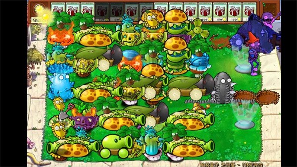 植物大战僵尸杂交版无限阳光 v2.2.0